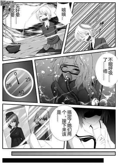 [Girls Und Panzer (Fei-You-Xiao-Fen-Dui)] Garuzu& Pan◯a [shudan o era ba nai shori] [CHINESE]