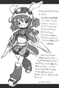 (C70) [So-matou (So-ma)] Kodomo ja Neenda Princess nanda! 3 (Fushigiboshi no Futagohime)