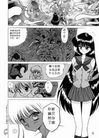 (C54) [BLACK DOG (Kuroinu Juu)] Magician's Red (Bishoujo Senshi Sailor Moon) [Chinese]