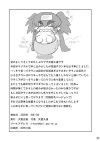 [Tendou Kikaku (Tendou Kuon)] SEIKANHIKOU (Macross Frontier) [Digital]