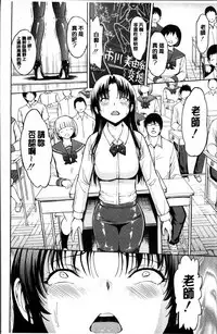 [Hakaba] Onna Kyoushi Ichikawa Miyuki [Chinese]