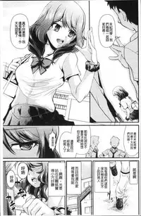 [Kita Kaduki] Mesu ga Mezameru Toki [Chinese]