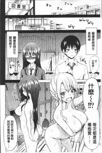 [Akatsuki Myuuto] Hinagiku Virgin Lost Club e Youkoso [Chinese]