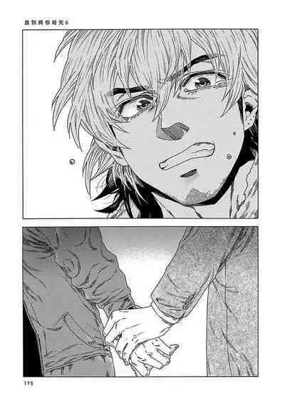 Boku ga Kimi o Korosu made | 直到将你杀死 Ch. 1-9