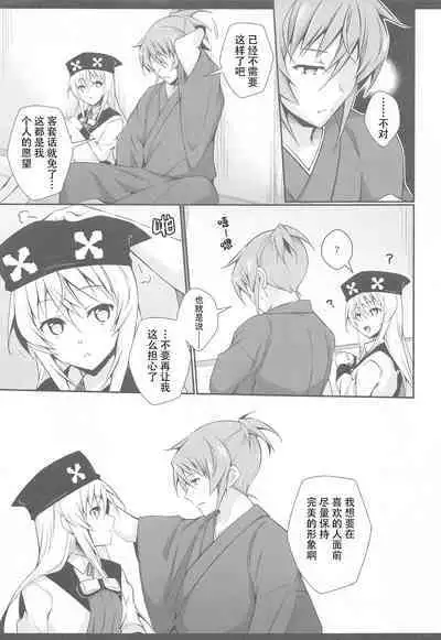 [Binbou Yusuri (Marianne Hanako)] DoubSta Move. ~ JAPAN Kokushu no Okiniiri ~ (Rance 10) [hEROs汉化组]