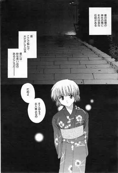 COMIC Kairakuten 10.1998