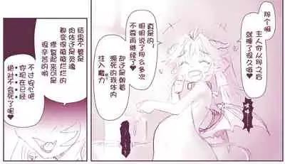 [Hase Yuu] Akuma Musume Kankin Nisshi Series[Chinese]