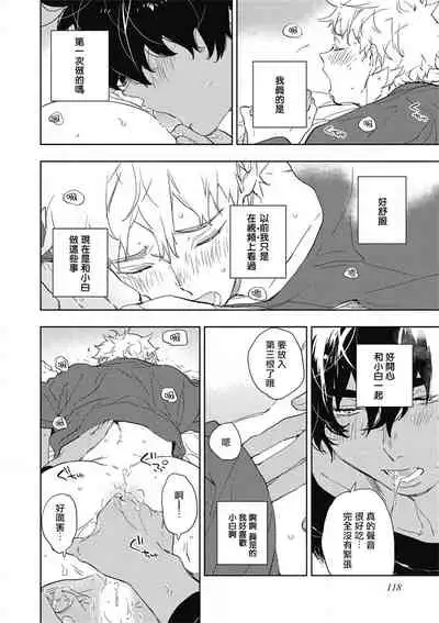 Kimi to Oishii Ai no Kotonoha | 与你一起享用的美味情话