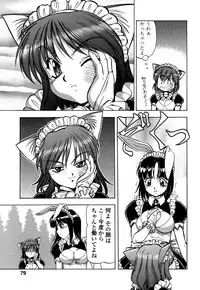 [Itoyoko] Mesu Neko - Maid Cats Story