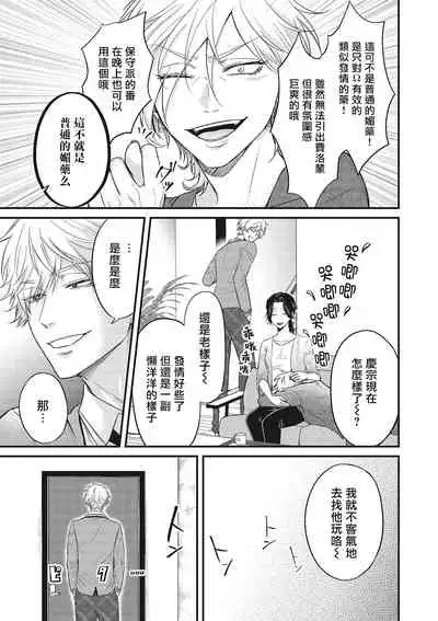 [Yuri Azul] pop one's cherry Vol. 1-3 [Chinese] [冒险者公会] [Digital]