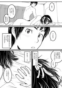 (COMIC1☆2) [Mousou Kai no Juunin wa Ikiteiru. (Kan Danchi)] Fureai (Suzumiya Haruhi no Yuuutsu [The Melancholy of Haruhi Suzumiya])