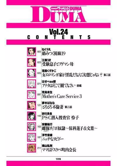 COMIC Kuriberon DUMA 2021-01 Vol. 24