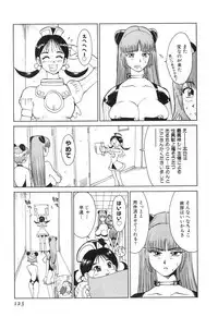 [Kamitsuki Manmaru] GO GO HEAVEN!! Vol.2