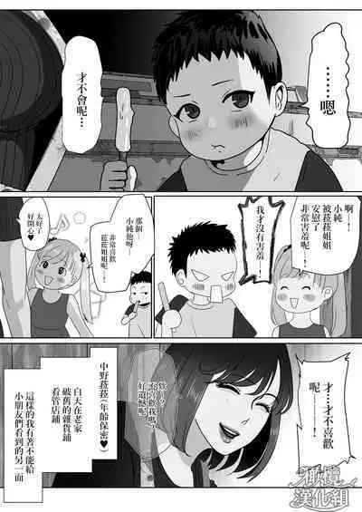 Kyōya sensei wa tataka retairashī｜响也老师想要被鞭打