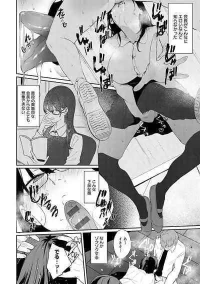 Zutto Kono mama... - Stay like this forever.