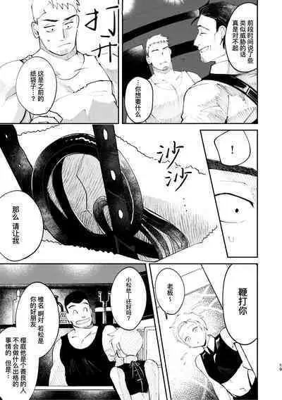 [Casablanca (yuritaro)] Amagami no Shitsukekata Hanten｜爱犬轻咬的调教方法[前传] -反转 [Chinese] [桃紫 ScoTT_TT] [Decensored] [Digital]