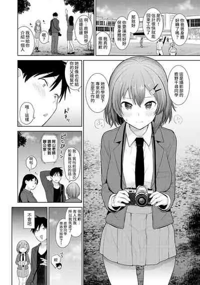 SotsuAl Cameraman toshite Ichinenkan Joshikou no Event e Doukou Suru Koto ni Natta Hanashi Ch.1-2