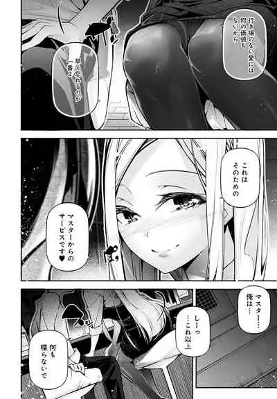 ご褒美生クリーム。