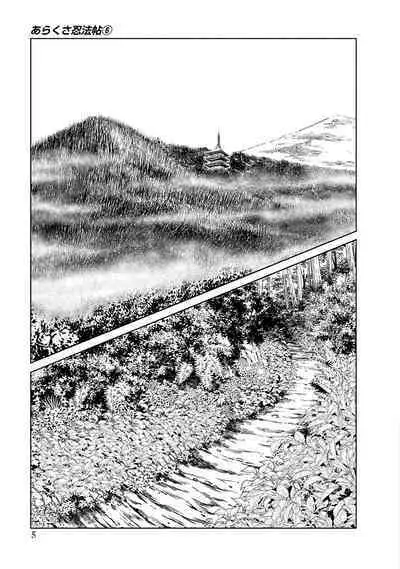 Araxa Ninpo-Cho Vol.6