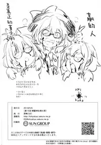 (Reitaisai 15) [02 (Harasaki)] AURA POSSESSION'S FATALITIES ~Two Player Gawa ga Futari Play de Ni Page de Yarareru Hon~ (Touhou Project) [Chinese] [沒有漢化]