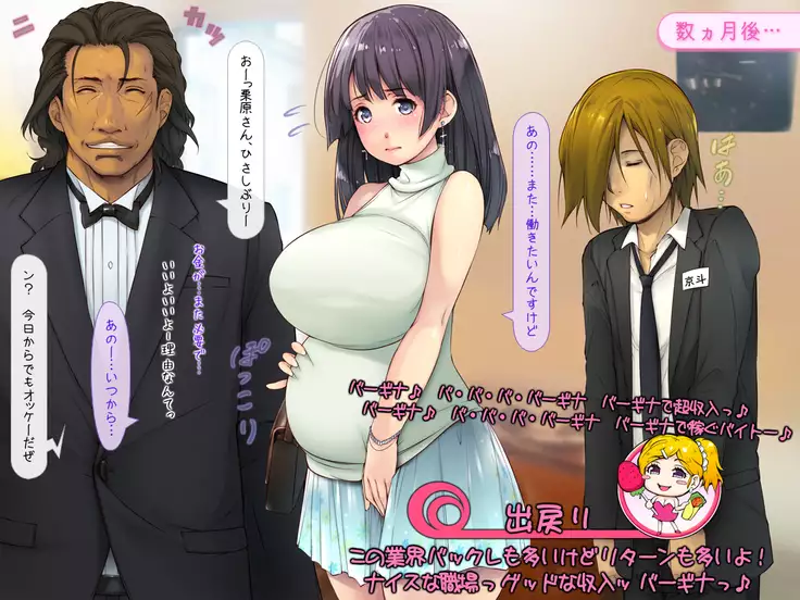 Demo fūzoku de hataraite mitakeredo…