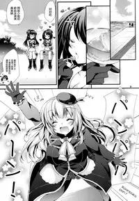 (COMIC1☆9) [ARC (Tamagawa Yukimaru)] Maya to Teitoku to Hokyuu Jijou (Kantai Collection -KanColle-) [Chinese] [空気系☆漢化]
