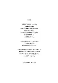 [Death Para (Tamaki Kurou)] Raikou Mama no Love Love Shasei Kanri (Fate/Grand Order) [Digital]