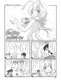 [Anthology] Ia! Ia! Hastur (Haiyore! Nyaruko-san)