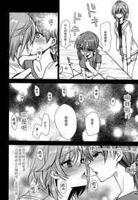 (COMIC1☆9) [lunatic joker (Tsukigami Luna)] Nitta Minami ga Anya to Ecchi Shichau Hon (THE IDOLM@STER CINDERELLA GIRLS) [Chinese] [脸肿汉化组]