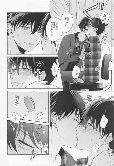 (Give Me Love My Bunny! 3) [ALCO (Hazuki Yui)] Melancholic Chocolatier (Detective Conan)