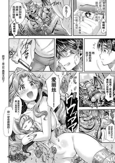 [Anthology] 2D Comic Magazine Nikuyoroi ni Natta Onna-tachi Vol. 2 [Chinese] [这很恶堕x不咕鸟汉化组] [Digital]