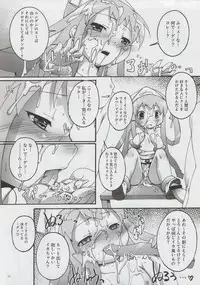 (C79) [Studio Rakkyou (Takase Yuu)] Champion-teki Shinryaku-jutsu (Shinryaku! Ika Musume, Mitsudomoe)