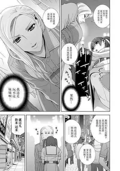 [Shinobu Tanei] Imouto Bonyuu Nama Shibori Digital Tokusouban - Sisiter-in-law mother's milk raw squeezing [Chinese] [BLUE氪个人翻译] [Digital]