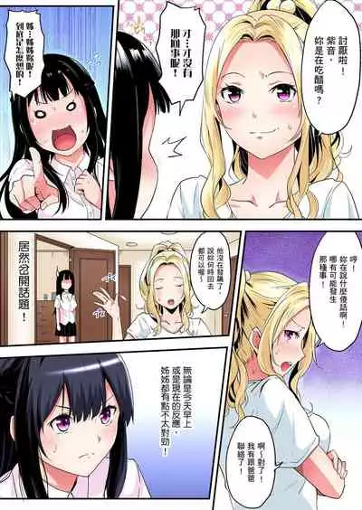 Gal Mama to Pakopako SEX ~ Hitozuma no Chouzetsu Teku ni Majiiki Zetchou! | 與辣妹媽媽淫猥啪啪SEX～人妻的性愛技巧讓人爽翻天！ Ch. 1-18