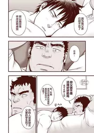 [RYCANTHROPY (Mizuki Gai)] Araba Koso [Chinese] [马栏山汉化组] [Digital]