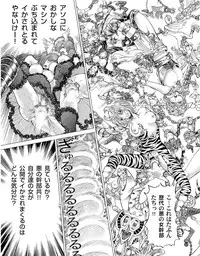 [Gedoushuu] Sentai Ingi [Digital]