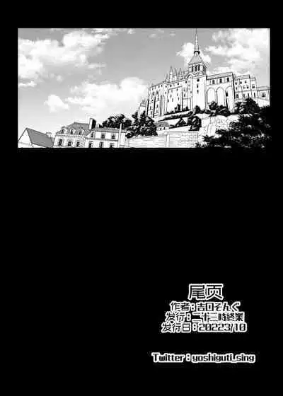 ヒロイン学科は悪堕ちが必修科目です