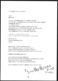 (C80) [korokoro koronp (Fujiwara Warawara)] Q: Uniuni Shiteru? A: Warito Shiteru. (A Channel)