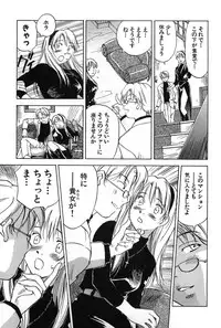 [Iogi Juichi] Magetsukan Kitan Vol.2