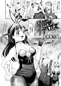 COMIC HAPPINING Vol. 2 [Digital]