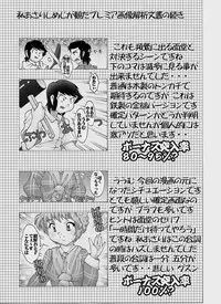 [Miraiya (Asari Shimeji)] Pachislot Urusei Game (Urusei Yatsura)