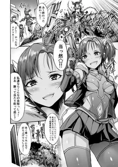 Ikai Senshi Nanatsuki