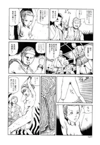 [Kago Shintarou] Satsusatsu Soushi