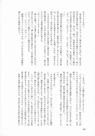 Kinyoku no Daiyoukai