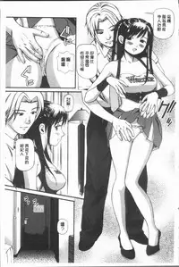 [Anzaki Moral] Oniiki ~Tettei Kichiku Ryoujoku R~ [Chinese]