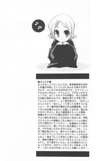 [CHAGASHI SAIBAN (Yamabuki Mook)] Pink Prisoner (Bleach)