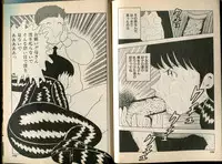 [Makimura Miki] BONDAGE WARS