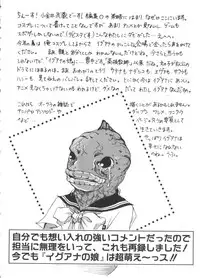 [Koganei Musashi] Manga Ero Monogatari (Card Captor Sakura, Cyber Team in Akihabara, Fun Fun Pharmacy, Battle Athletes, Nadesico, Love Hina, Ojamajo Doremi, Utena)