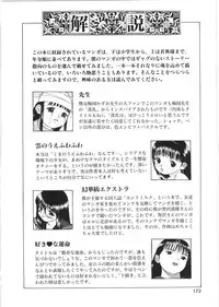 [Grace(Gureisu Ishikawa)] Loose sex