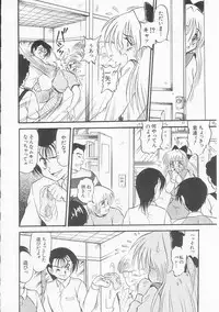 [Shin Tsuguru] Shiawase